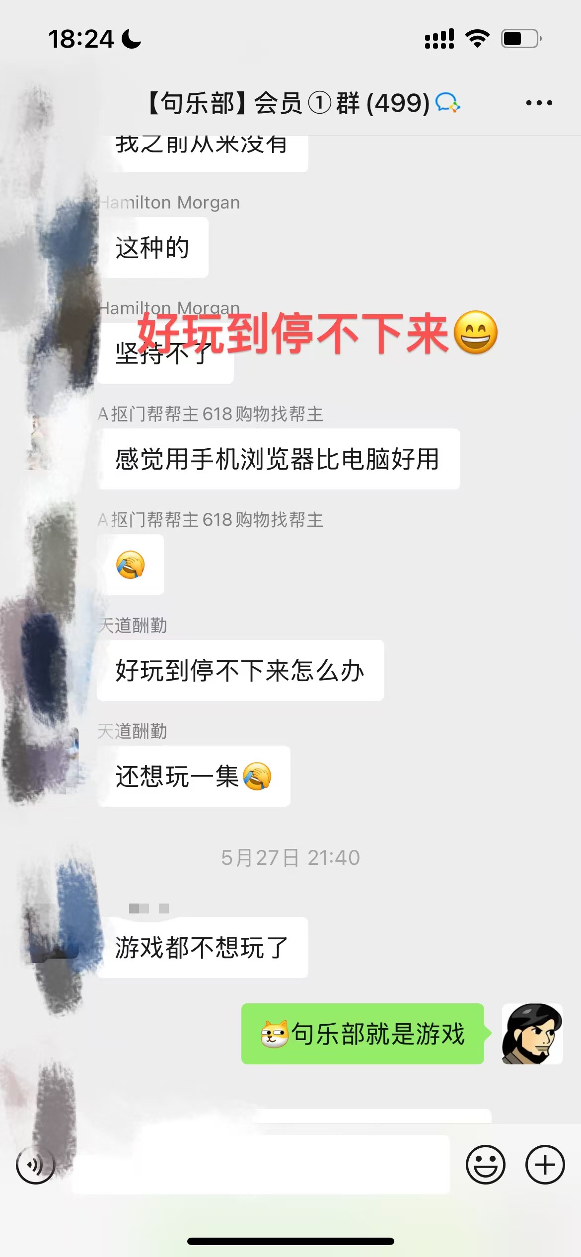 用户反馈产品体验